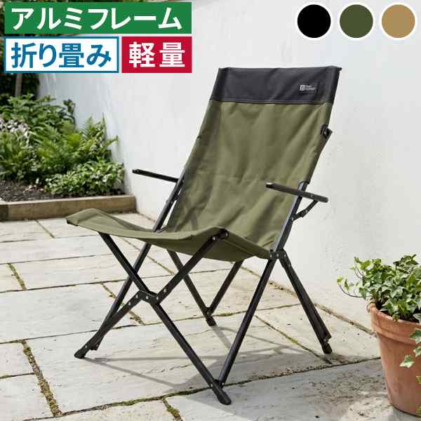 \本日P2倍+1000円オフ/ ガーデンチェア ハイバック 折りたたみ アルミ 軽量 コンパクト キャンプ アウトドア 椅子 チェア 屋外 庭 ベランダ テラス バルコニー ウッドデッキ 肘付き アームチェア レジャー 運動会 釣り 室内 おしゃれ 高級|DISM & Co.