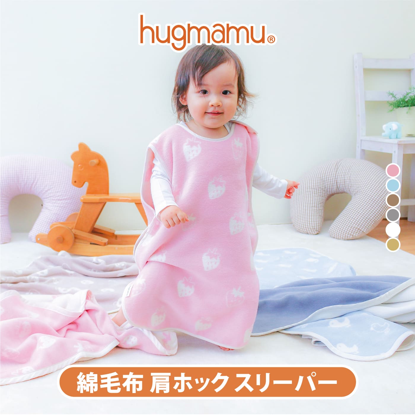 楽天市場】はぐまむ バスローブ 5重ガーゼ ベビー 赤ちゃん キッズ 子供 日本製 : はぐまむ hugmamu