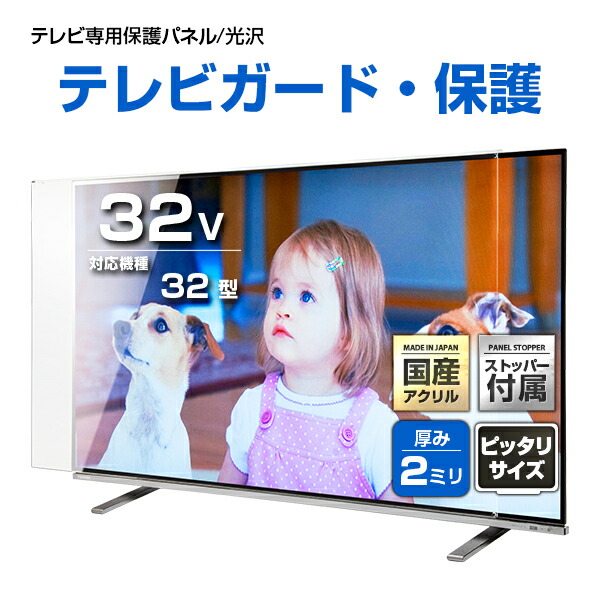 楽天市場】【期間限定クーポン配布中】有機EL対応 液晶テレビ保護