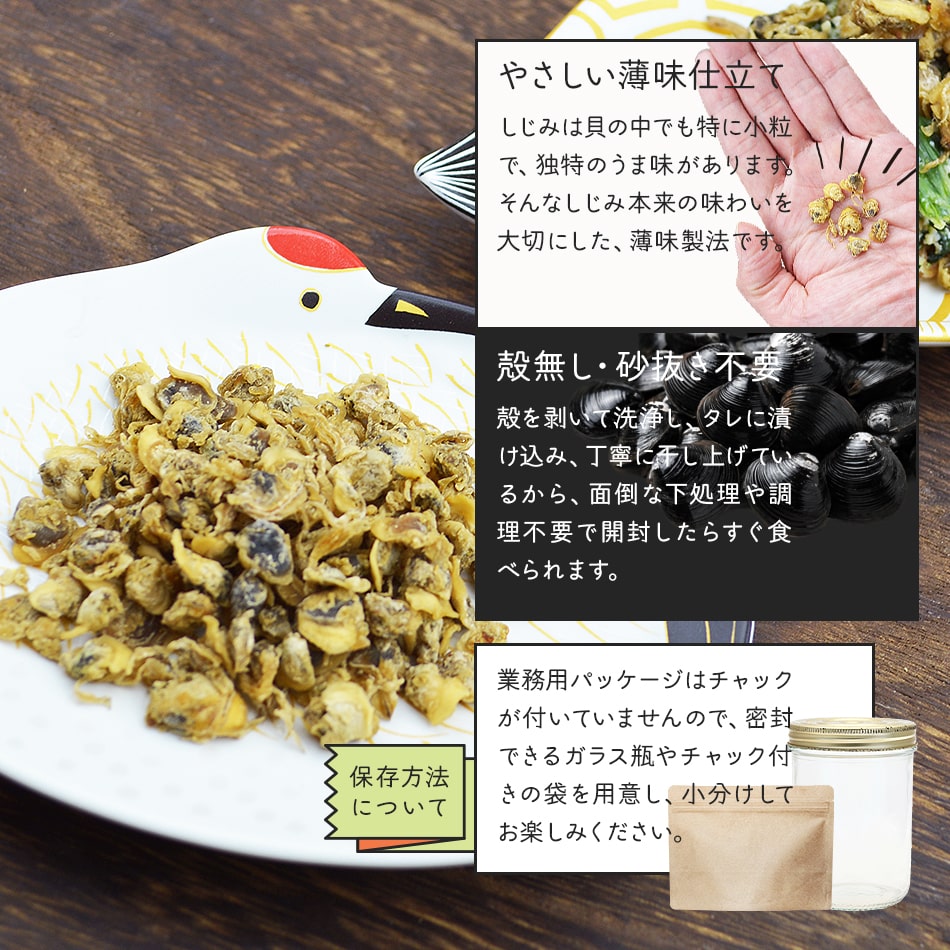 【業務用】100g当たり375円国内加工おつまみしじみ味付きしじみ食べるしじみ2kg常温便送料無料北海道・沖縄・離島のみ別途送料必要出島屋徳用メガ盛りジャンボ山盛りビッグ詰め合わせ