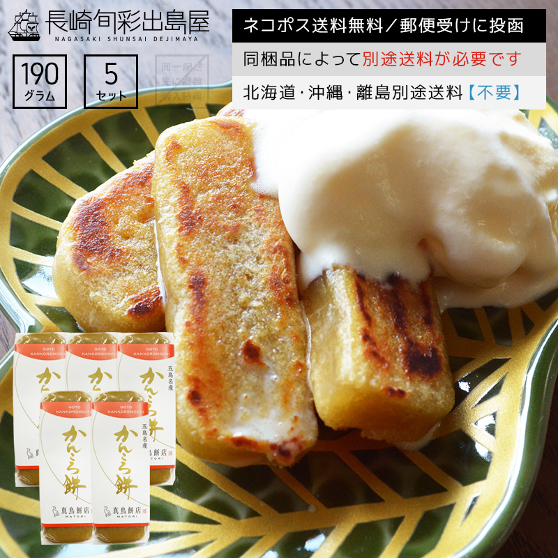 かんころもち☆ 楽天市場】【10%OFF 楽天スーパーSALE限定】お菓子 3個セット