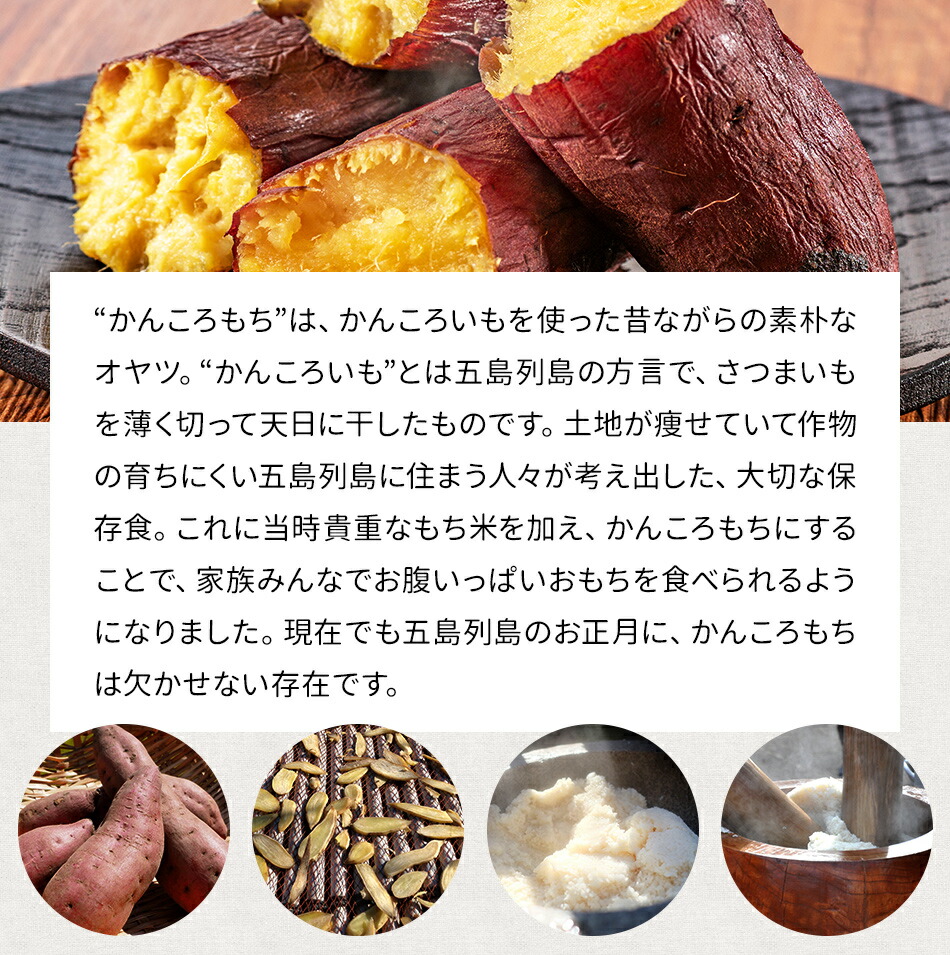 ネコポス送料無料 長崎郷土菓子 郵便受け投函 かんころ餅 名産品 出島屋 無添加かんころもち 特産品 サツマイモ味 190g ポスト投函 全国一律送料無料 五島列島
