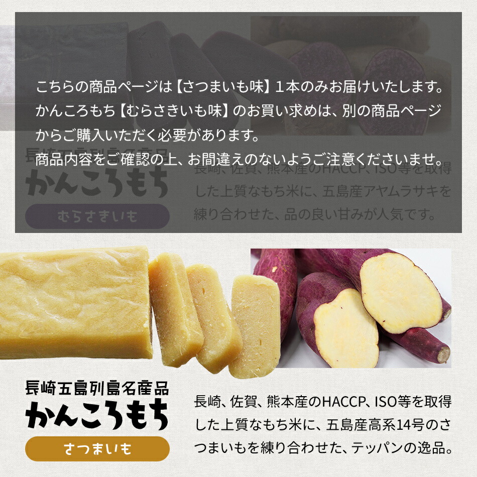 85 以上節約 ネコポス送料無料 長崎郷土菓子 無添加かんころもち サツマイモ味 190g 全国一律送料無料 ポスト投函 郵便受け投函 出島屋 五島列島 特産品 名産品 かんころ餅 モチ 自然食品 芋 無添加 無着色 長崎銘菓 長崎加工 Kashi 長崎 修学旅行 お土産 冷凍送料別商品
