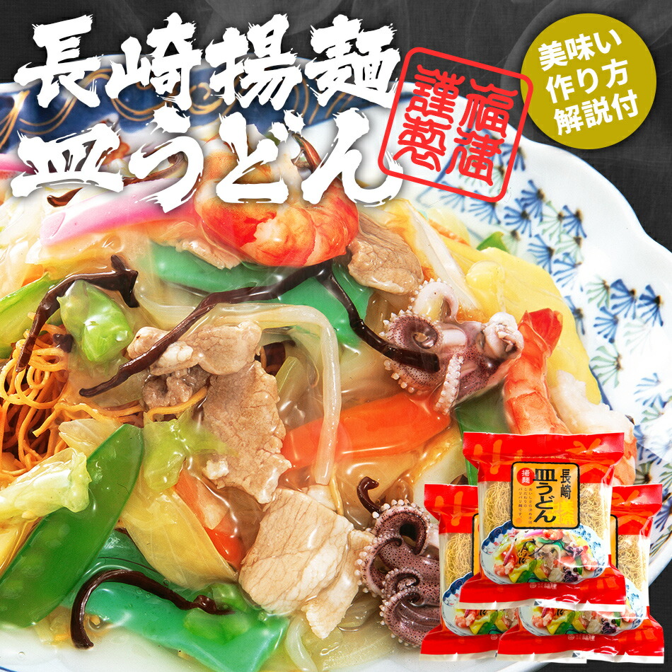 市場 常温便送料無料 沖縄 離島のみ別途送料必要 粉末スープ 自家製揚麺 あんかけ調味料 6食セット 本場長崎の長崎皿うどん 北海道 6人前 市場 常温便送料無料 沖縄 離島のみ別途送料必要 粉末スープ 自家製揚麺 あんかけ調味料 6食セット 本場長崎の長崎皿うどん 北海道 6人前