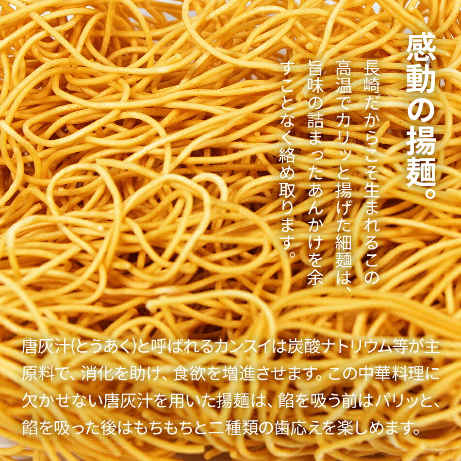 市場 常温便送料無料 8人前 各4人前×2 離島のみ別途送料必要 8食セット 皿うどんセット 北海道 沖縄 本場長崎の長崎ちゃんぽん 長崎新地中華街  出島屋