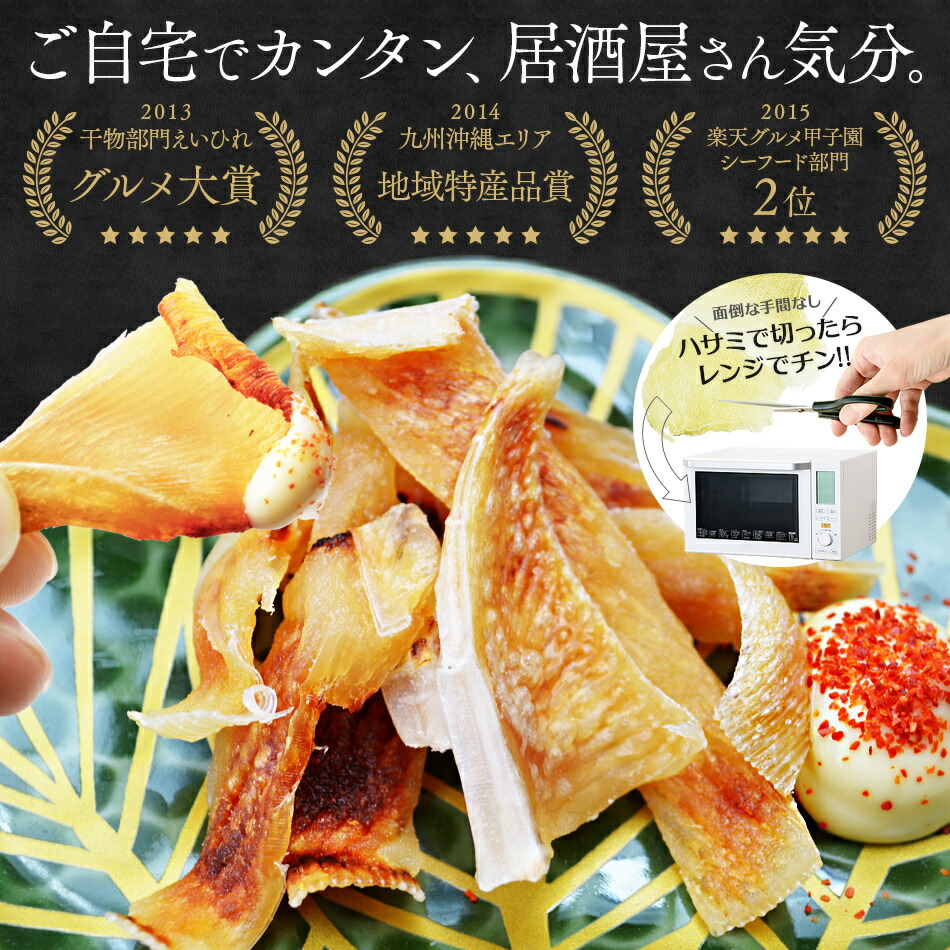 常温便送料無料 業務用 肉厚版 1袋あたり1 000円 長崎加工 出島屋の肉厚えいひれ 160g 袋セット 北海道 沖縄 離島のみ別途送料必要 出島屋 エイヒレ えいのひれ エイのヒレ 高級珍味 おつまみ 徳用 詰め合わせ 冷凍送料別商品の同梱不可 Mybluehotel Com Br