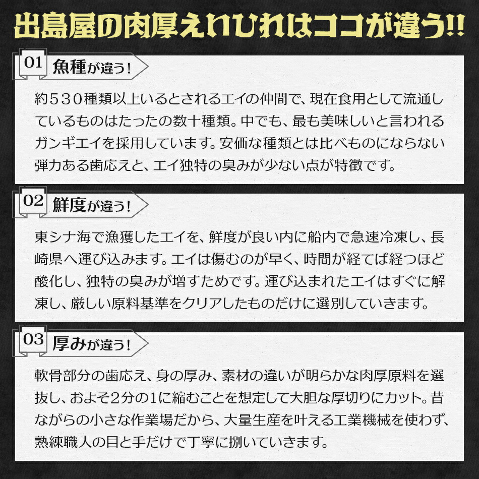 常温便送料無料 業務用 肉厚版 1袋あたり1 000円 長崎加工 出島屋の肉厚えいひれ 160g 袋セット 北海道 沖縄 離島のみ別途送料必要 出島屋 エイヒレ えいのひれ エイのヒレ 高級珍味 おつまみ 徳用 詰め合わせ 冷凍送料別商品の同梱不可 Mybluehotel Com Br
