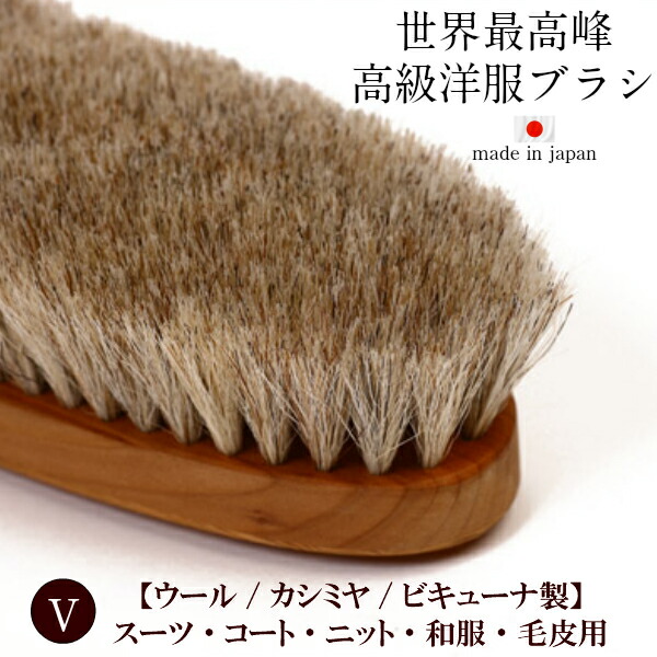 イシカワブラシ 石川洋服ブラシ 最高級 洋服ブラシ 世界最高峰 馬毛 尾脇毛 天然木 屋久杉 大きめ 男女兼用 スーツ コート カシミヤ ビキューナ ニット メンテナンス ほこり 毛玉 日本製 誕生日 お祝い 記念日 石川ブラシ