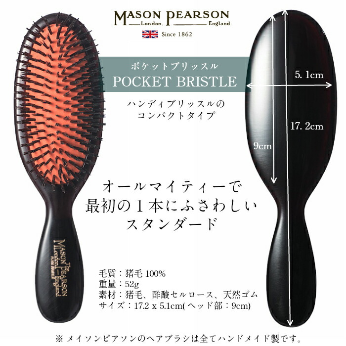 誠実 ダーク ポケットブリッスル Pearson Mason メイソンピアソン Ruby Dark Bn4 Nylon Bristle Pocket ルビー 女性 プレゼント 持ち運び用 高級 ヘアケア くせ毛 猪毛 レディース 櫛 ヘアブラシ Bn4 レディースヘアケア Oyostate Gov Ng