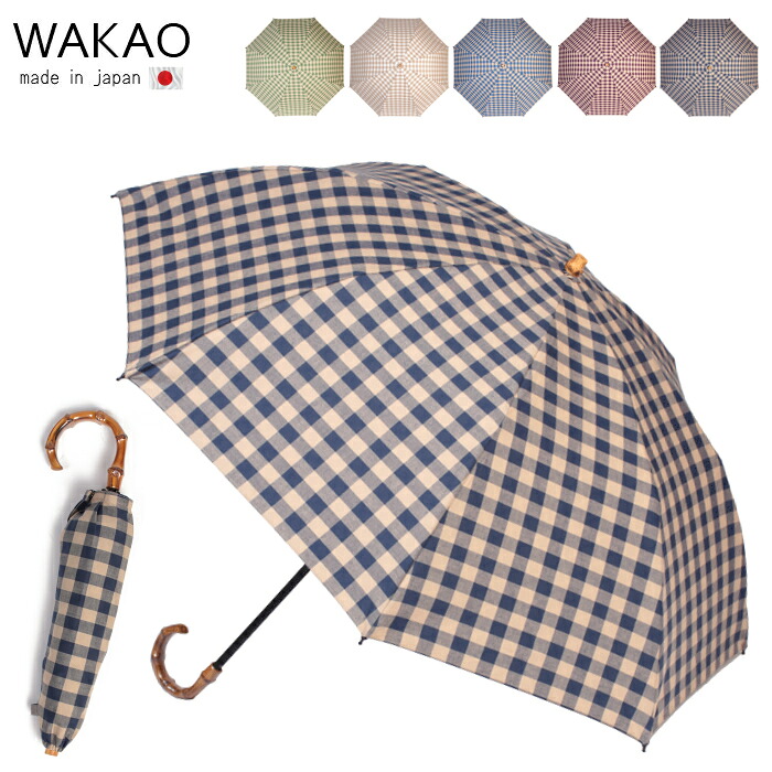 本日クーポンあり★【月間優良ショップ】折りたたみ傘 レディース ブランド 日本製 wakao ワカオ 晴雨兼用 バンブー チェック ギンガムチェック ブランド 婦人傘 軽量 竹製 傘 雨傘 日傘 折傘 贈り物 プレゼント 誕生日 ソーシャルギフト｜DELCO STYLE Gift＆Lifestyle