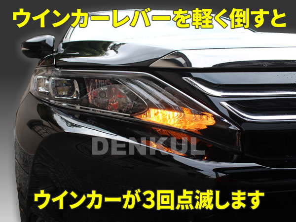 楽天市場 60系ハリアー専用ワンタッチウインカー Dk Wink Denkul デンクル楽天市場店