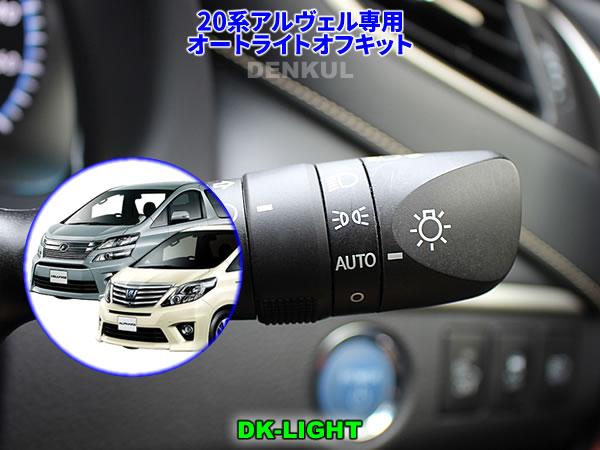 楽天市場】40系プリウスα（2011年5月〜2020年7月）専用オート