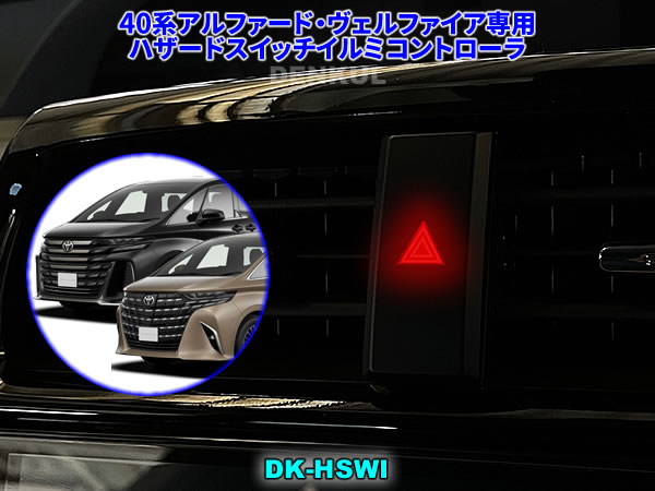 ♥ALPHARD LOVE♥　アクア　ステアリングスイッチ　Ｇ’ｓ 楽天市場】アルファード40 ステアリングスイッチシート