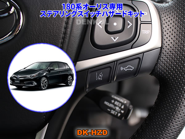 トヨタ純正60系ハリアーのステアリングリモコン ☆新品 ハリアー 60系用 ステアリングパッド スイッチ
