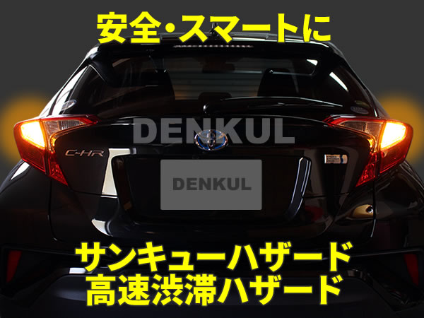 楽天市場 0系ハイエース専用ステアリングスイッチハザードキット Dk Hzd Denkul デンクル楽天市場店