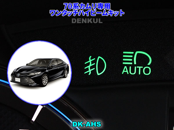 カムリ70 ティーディメンド 楽天市場】T-DEMAND【EASY PRO Ver.1】TOYOTA 70カムリ専用