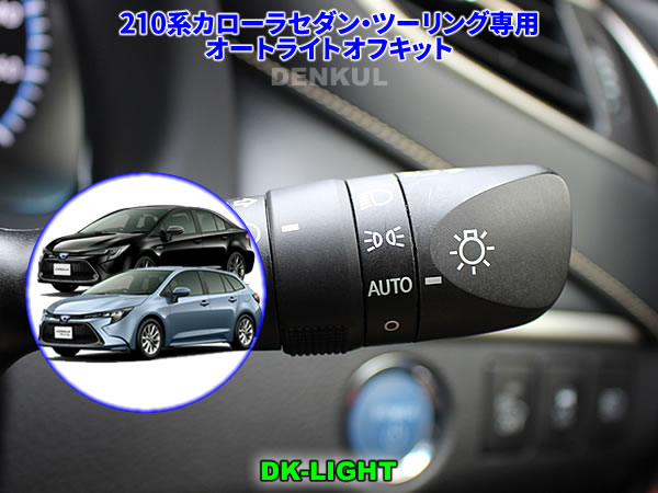 本日お値下げ★トヨタ　カローラフィルダー右ヘッドランプユニット　LED 本日お値下げ☆トヨタカローラフィルダー右ヘッドランプユニットLED