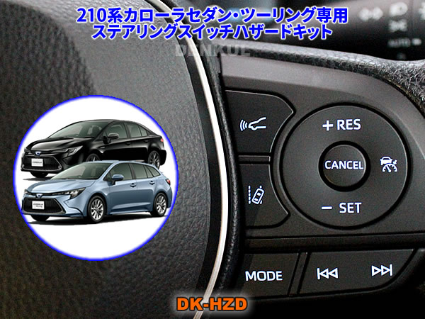 楽天市場】210系カローラスポーツ（2018年6月～2022年9月）専用