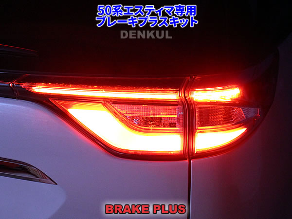 楽天市場】エスティマ 50系 後期 4型 LED テールランプ テール