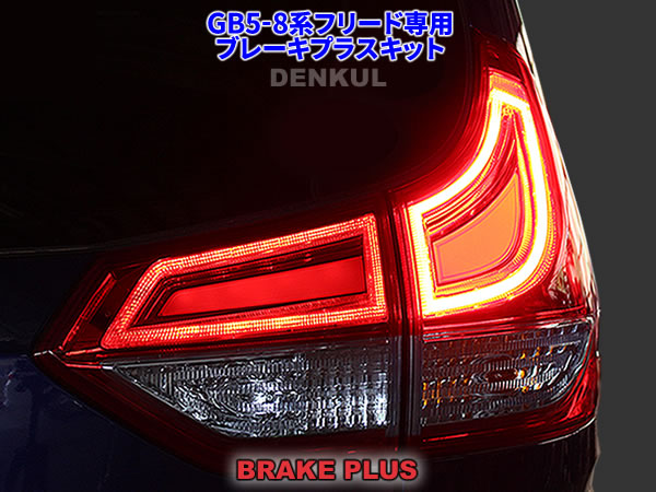 楽天市場 Gb5 8系フリード専用ステアリングスイッチホーンキット Dk Horn Denkul デンクル楽天市場店