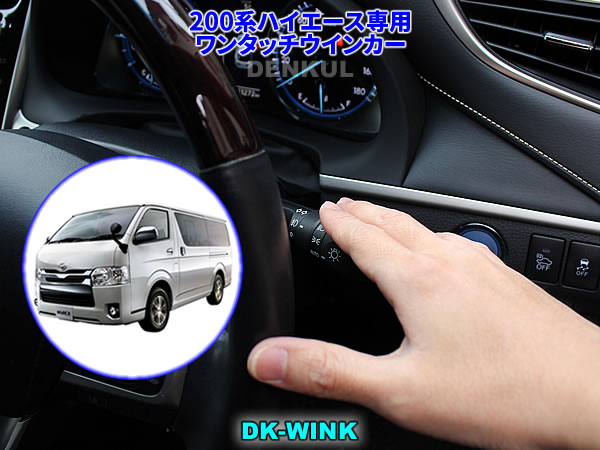 楽天市場】200系ハイエース（2017年12月～）専用イージーロック