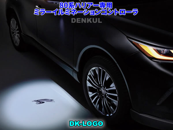 ヴァレンティ ベルトイルミ　プリウス50 ハリアー60 ノア　ヴォクシー 楽天市場】【夏の大還元！最大4000ポイント！～8/11迄