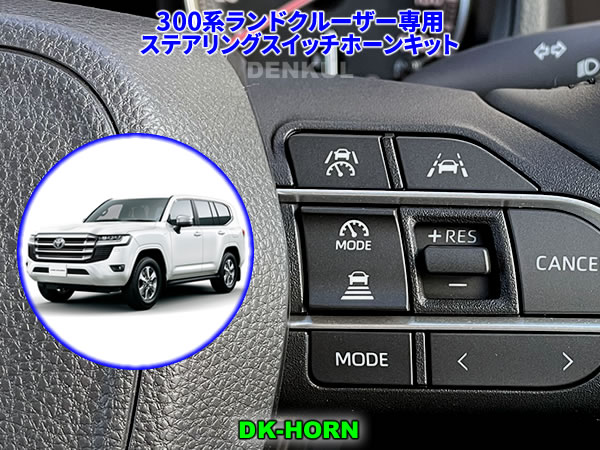 楽天市場】300系ランドクルーザー（2024年11月～）専用
