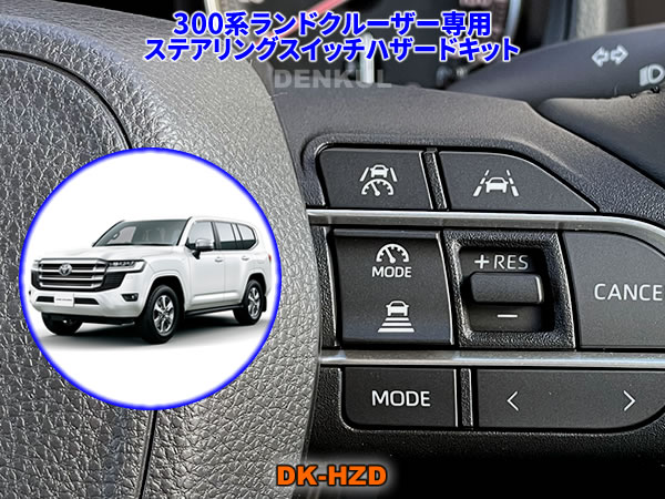 楽天市場】300系ランドクルーザー（2024年11月～）専用