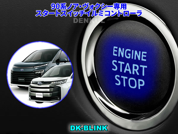 楽天市場】90系ノア・ヴォクシー専用ワンタッチパワーバックドア