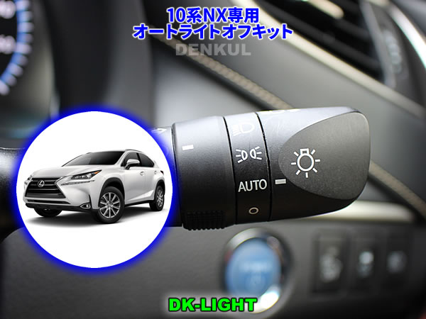 楽天市場】LEXUS 10系NX(前期)専用ステアリングスイッチホーン 楽天市場】LEXUS 10系NX(前期)専用ステアリングスイッチホーン