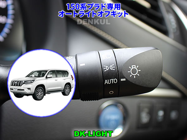 楽天市場】150系ランドクルーザープラド（2020年8月〜）専用