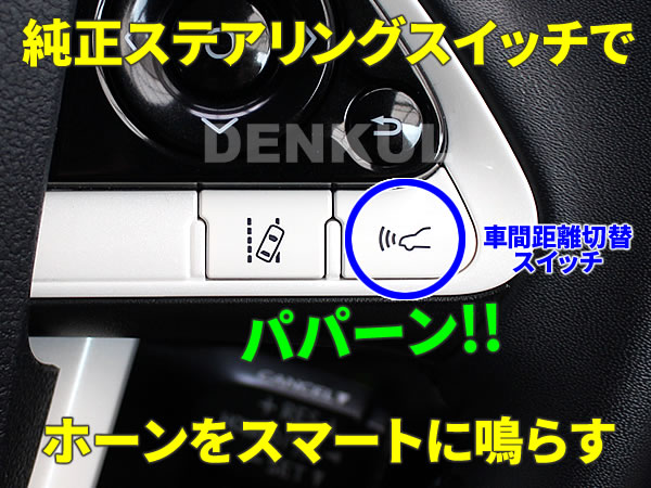 50血統プリウス専用ステアリング差替えるクラクション道具一式 Dk Horn Acilemat Com