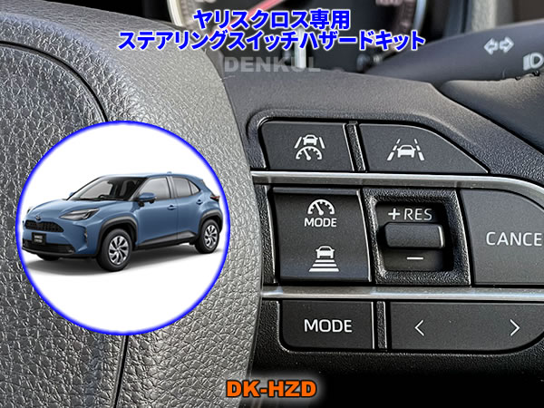 楽天市場】ヤリスクロス YARIS CROSS（2024年1月～）専用