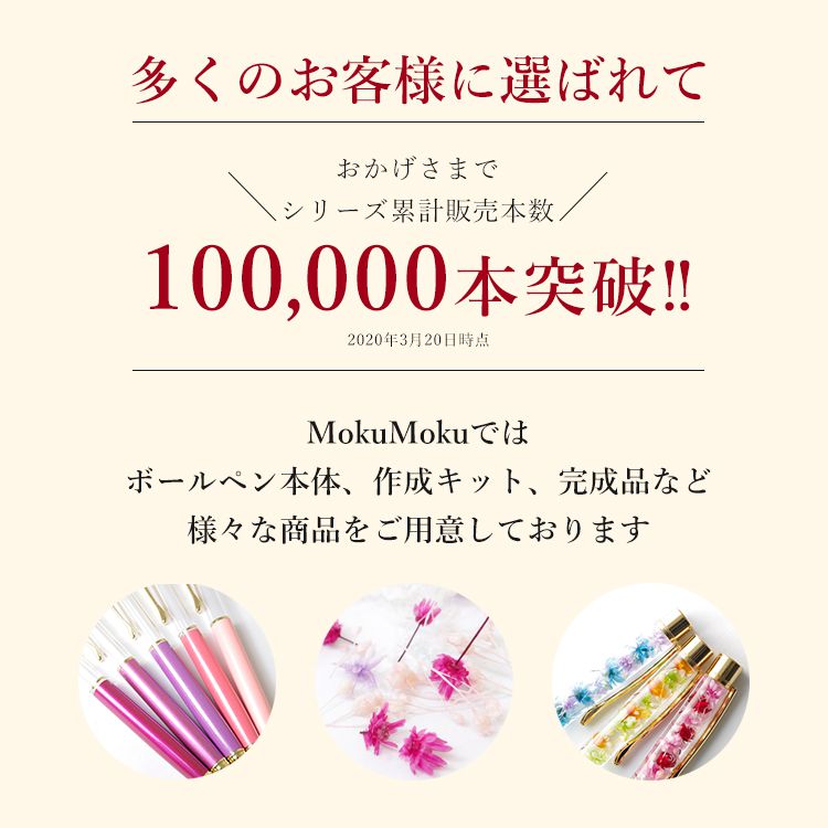 【替え芯付き】【色を選べる】ハーバリウムボールペン本体ハーバリウムペンハーバリウムペン手作りキットカスタマイズオリジナルノベルティお祝いお礼可愛いかわいいギフトプレゼント花材送料無料|結婚式結婚祝い/100本