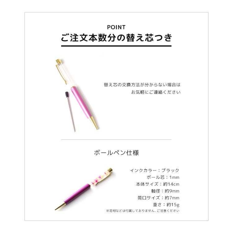 【替え芯付き】【色を選べる】ハーバリウムボールペン本体ハーバリウムペンハーバリウムペン手作りキットカスタマイズオリジナルノベルティお祝いお礼可愛いかわいいギフトプレゼント花材送料無料|結婚式結婚祝い/100本