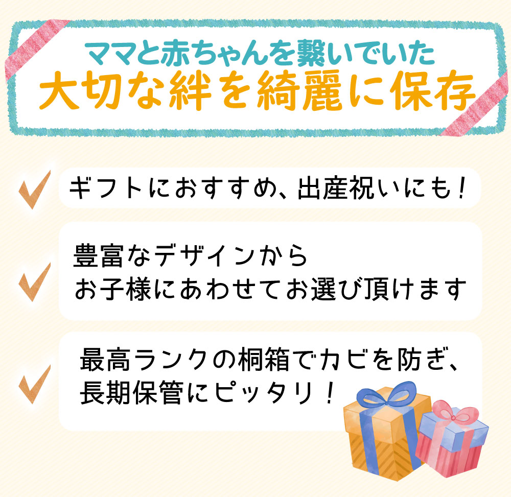 楽天市場 へその緒 干支 名入れ 名入れ無料 へそのおケース 出産祝い 名入れ 誕生日 内祝い 木製 おしゃれ かわいい 男の子 女の子 誕生日 星座 ギフト プレゼント 日本製 国産 桐箱 名前入り 赤ちゃん 出産祝い メモリアル 保管 新生児 Mokumoku