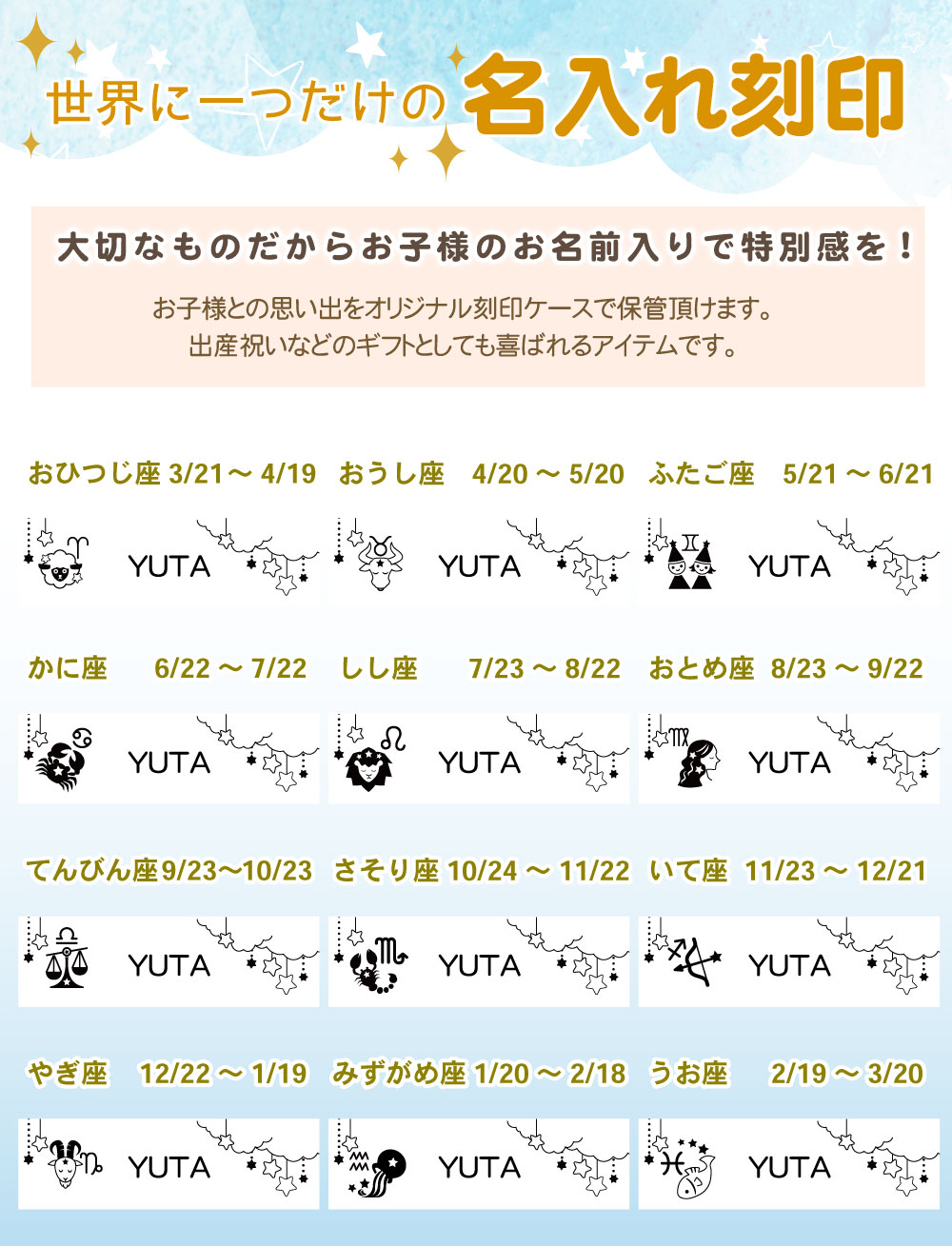 楽天市場 産毛ケース 星座 名入れ 名入れ無料 うぶ毛ケース 出産祝い 名入れ 誕生日 内祝い 木製 胎毛ケース 胎毛筆 おしゃれ かわいい 男の子 女の子 誕生日 星座 ギフト プレゼント 日本製 国産 桐箱 名前入り 赤ちゃん 出産祝い メモリアル 保管 新生児 Mokumoku