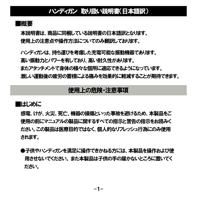 楽天市場 ハンディガン ランニング スポーツ フィットネス リラックス 運動後 メンテナンス ジム セルフケア プレゼント スッキリ リラクゼーション コードレス ストレッチ ポータブル 旅行 おすすめ オススメ 小型 リカバリー ガン 筋肉 健康器具 実用的 肩甲骨 軽い