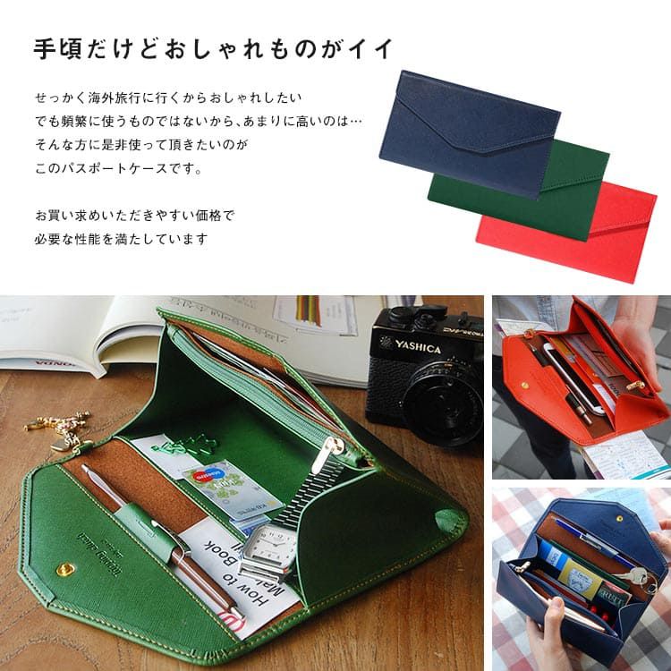 楽天市場 パスポートケース かわいい おしゃれ パスポートカバー ケース カバー レザー シンプル 航空券 小銭入れ カードホルダー 旅行 ポーチ 手帳型 地図 大容量 貴重品 便利 海外旅行 盗難防止 スリ防止 Mokumoku