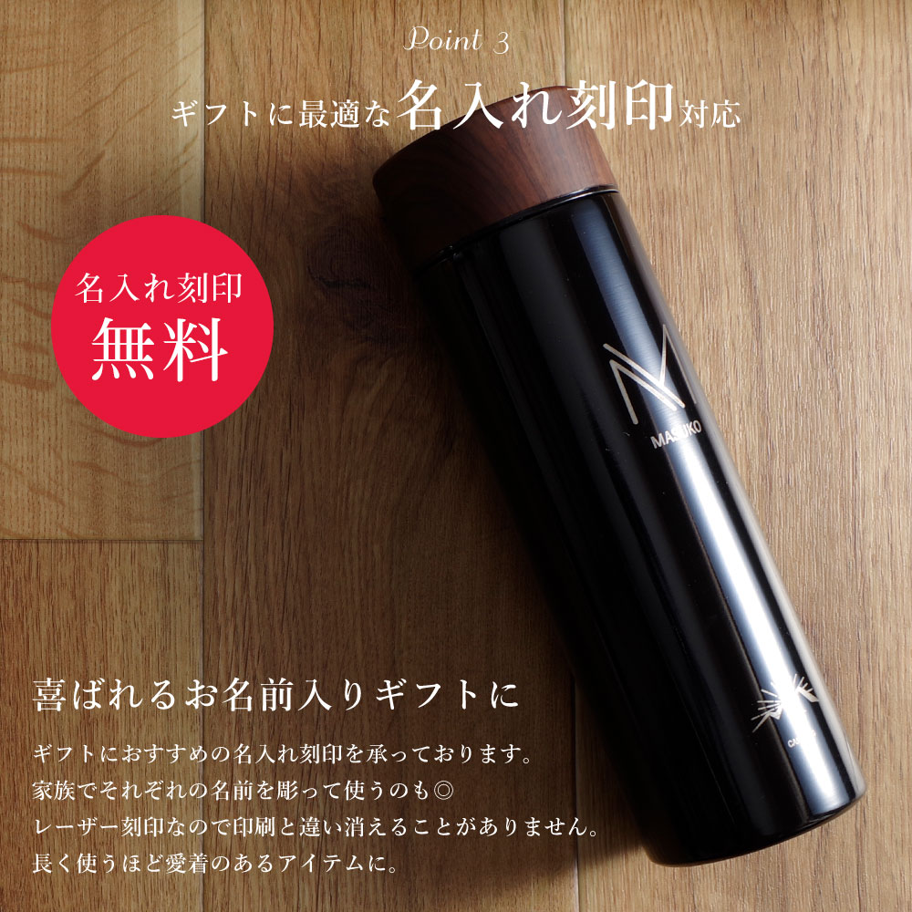 楽天市場 マイボトル 名入れ マグボトル 水筒 おしゃれ 大人 サーモステンレス ケータイマグ 携帯 マグ サーモ ステンレスボトル 魔法瓶 洗いやすい 男性 女性 女子 かわいい プレゼント ギフト ペアギフト 送料無料 軽量 真空断熱 保温保冷 名前入り ステンレスマグ