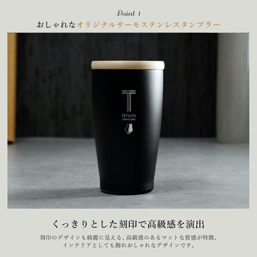 楽天市場 タンブラー 名入れ 保温 保冷 サーモステンレス ステンレスタンブラー ペア ペアギフト ギフト プレゼント 真空断熱 保冷保温 おしゃれ 実用的 かわいい 可愛い 送料無料 記念品 名前入り コップ グラス お酒 ビール 結婚祝い 結婚記念日 記念日 両親 夫婦