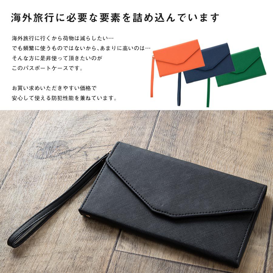 楽天市場 パスポートケース スキミング防止 かわいい おしゃれ パスポートカバー Rfid ケース カバー レザー シンプル 航空券 小銭入れ カードホルダー 旅行 ポーチ 手帳型 ペン 地図 大容量 貴重品 便利 海外旅行 盗難防止 Mokumoku