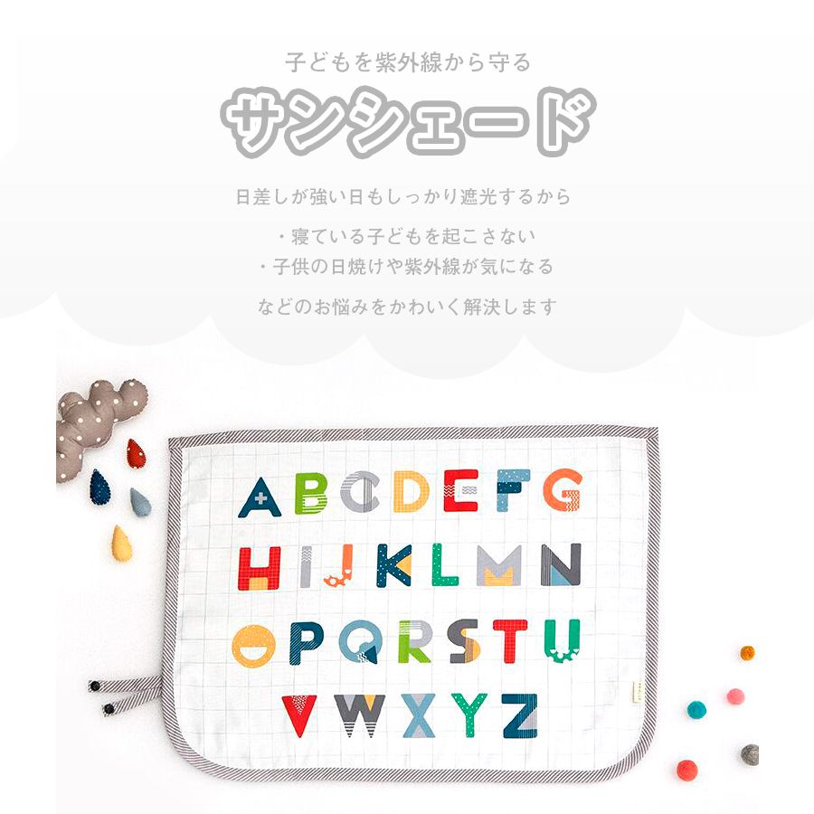 楽天市場 カーサンシェード 日よけ 車 サンシェード カーシェード カー用品 自動車用 日除け かわいい 知育 子供 折りたたみ レジャー マグネット式 紫外線対策 uvカット シェード サイド チャイルドシート ベビー 日よけカーテン 車用 Mokumoku 楽天市場 カーサンシェード 日よけ 車 サンシェード カーシェード カー用品 自動車用 日除け かわいい 知育 子供 折りたたみ レジャー マグネット式 紫外線対策 uvカット シェード サイド チャイルドシート ベビー 日よけカーテン 車用 Mokumoku