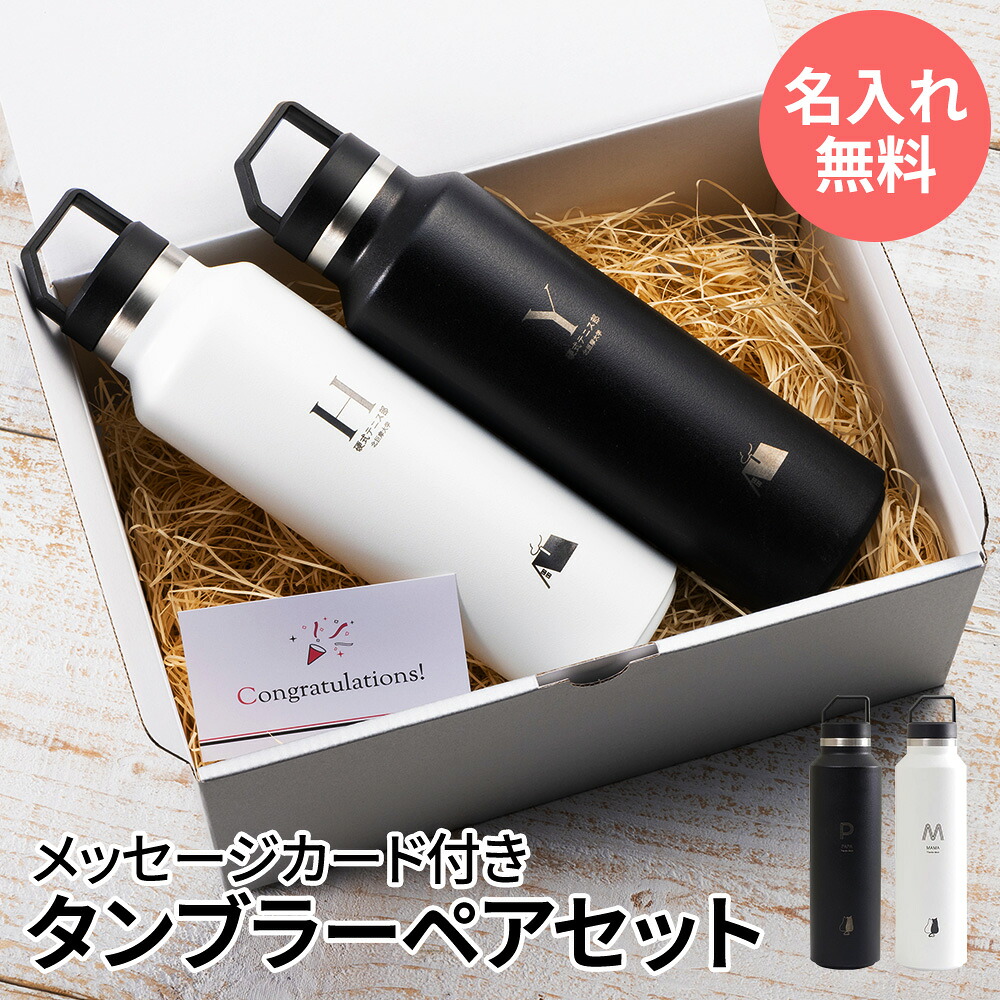 夏のお出かけに使える名入れ差し上げ物特集｜持ち歩き分かりやすい実備品