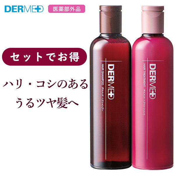 楽天市場 公式 セット買いでお得 デルメッド ヘアシャンプートリートメントセット 医薬部外品 デルメッド 楽天市場店