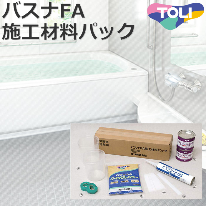 かきはん バスナFA施工材料パック 浴室床シート用 施工道具セット DIY バスナセメントEPO バスナシールSS クイックシベラー かくはん容器  ヘラ ハケ マスキングテープ うさぎ屋(株式会社一兎) - 通販 - Pa ットになっ - shineray.com.br