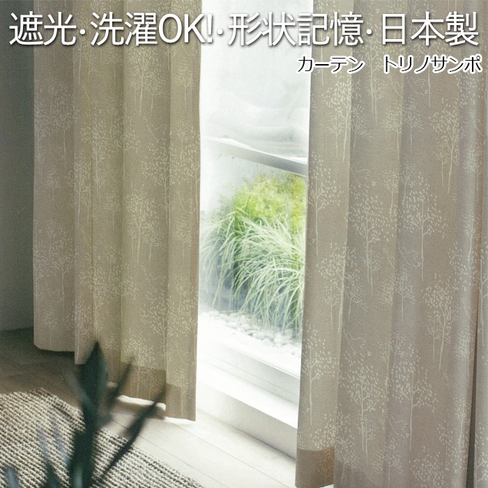 遮光　ドレープカーテン 楽天市場】カーテン ドレープ 遮光 100×178cm ※1枚入り