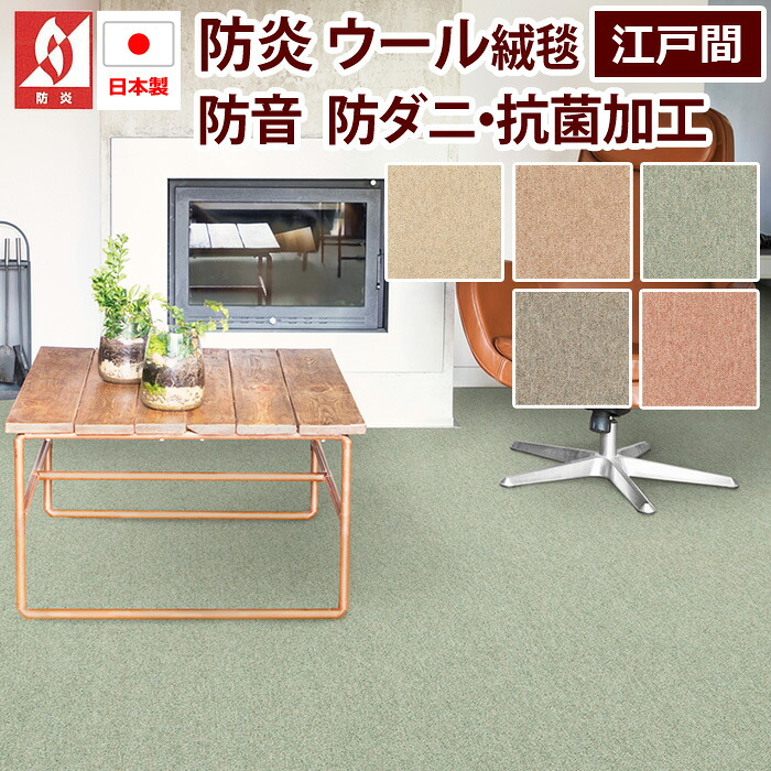 一般受けのダイニングラグが尖んがり2倍！！