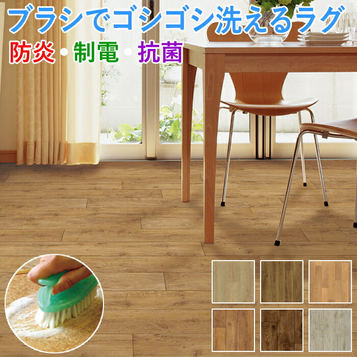 一般受けのダイニングラグが尖んがり2倍！！