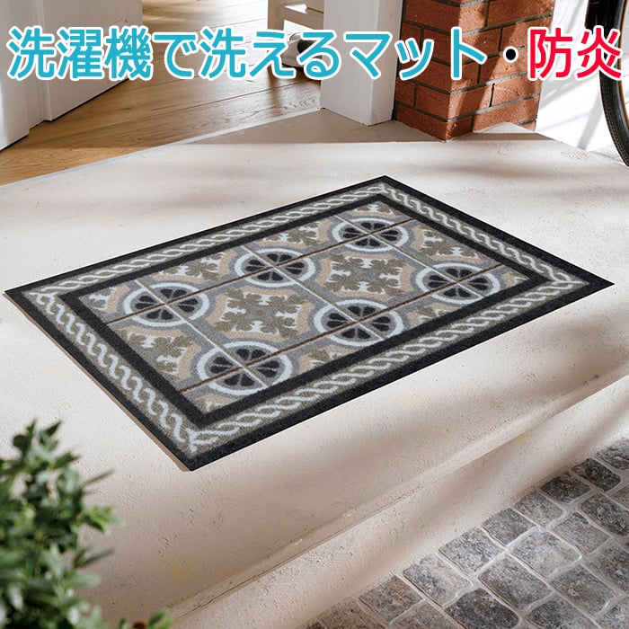 くらしを楽しむアイテム 玄関マット 洗える マット キッチンマット 屋
